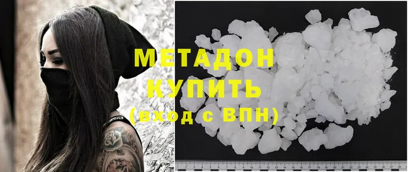 Метадон methadone  как найти наркотики  Белореченск 